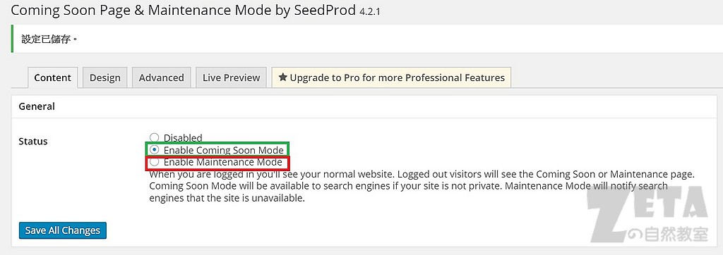 Coming Soon Page & Maintenance Mode by SeedProd (2)