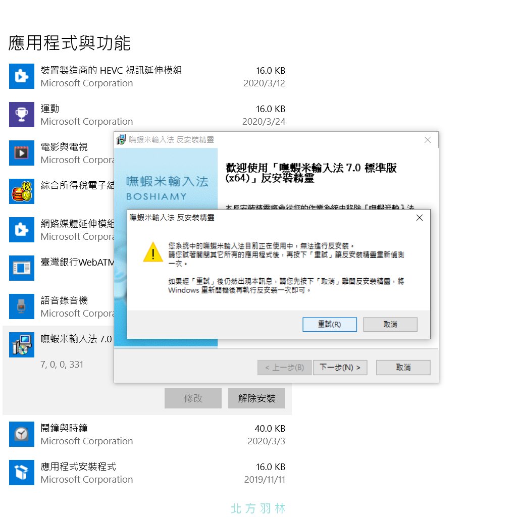 Win10 無 蝦米 破解