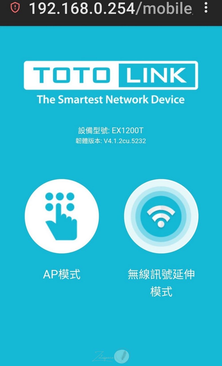 【開箱】 Totolink EX1200T 雙頻無線訊號強波器，延伸 Wifi 訊號到各個角落