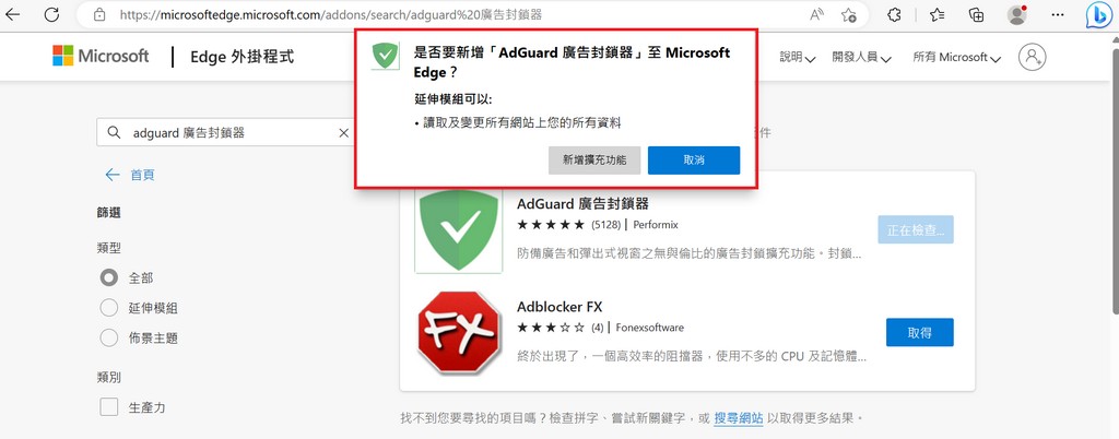 打造一個滿意的 EDGE 瀏覽器
