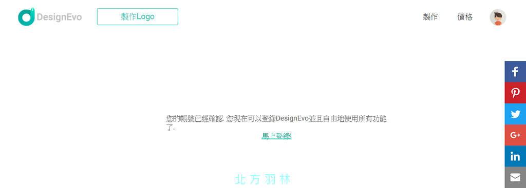 免費線上Logo製作工具，Designevo讓你DIY設計Logo商標