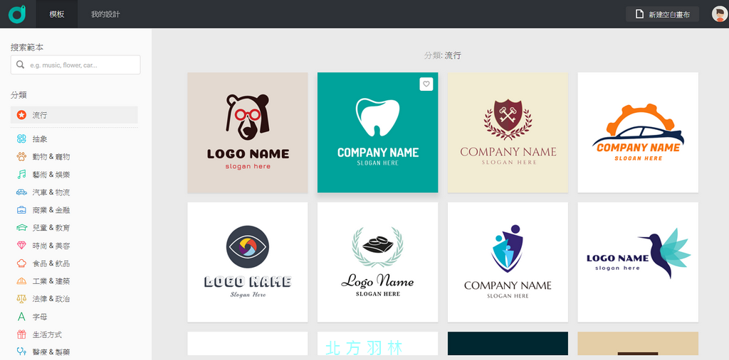 免費線上Logo製作工具，Designevo讓你DIY設計Logo商標
