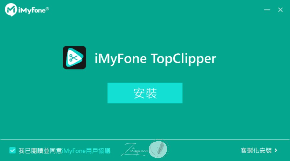 iMyFone TopClipper：你的影音下載利器，支持多種社交平台