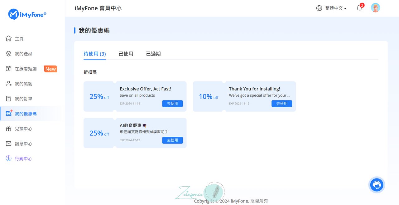 iMyFone TopClipper：你的影音下載利器，支持多種社交平台