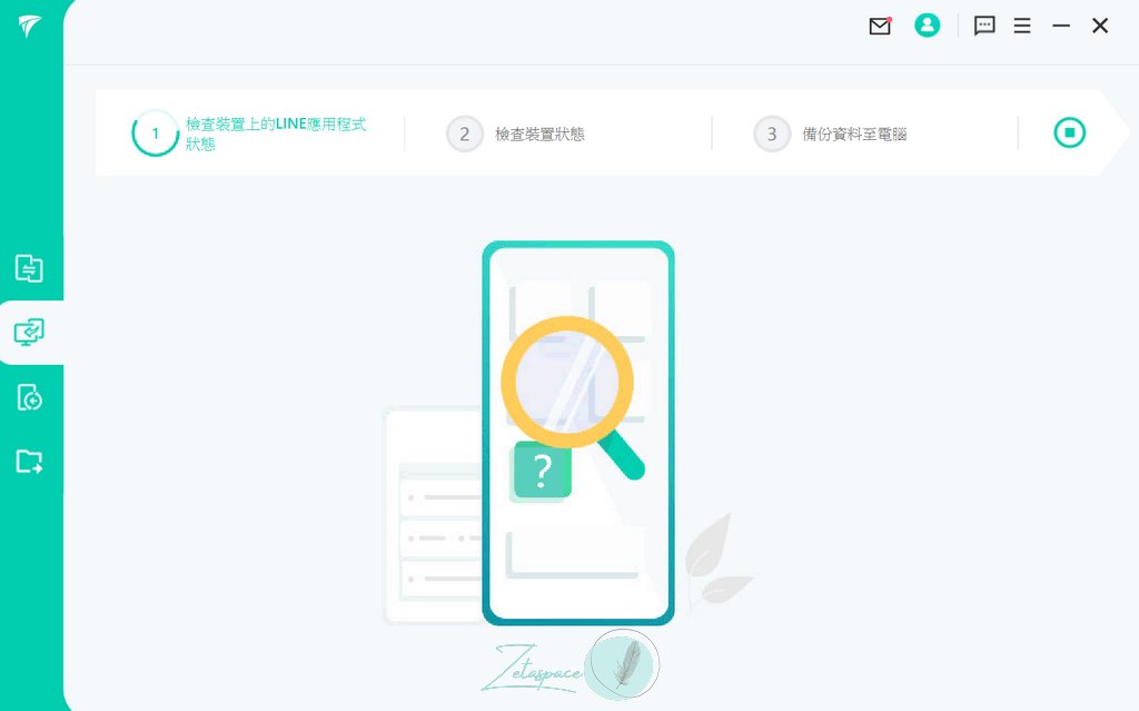 使用 iMyFone iTransor for LINE 備份與還原你的 LINE 聊天紀錄