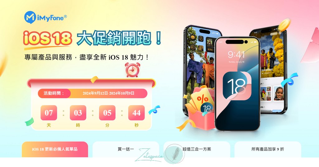 使用 iMyFone iTransor for LINE 備份與還原你的 LINE 聊天紀錄