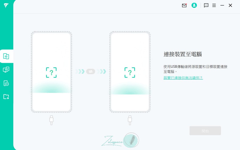 使用 iMyFone iTransor for LINE 備份與還原你的 LINE 聊天紀錄