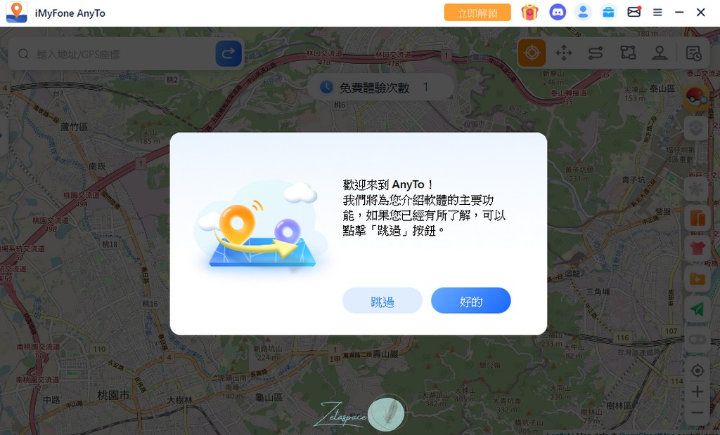 Locawhere AnyTo 在家也能到處去抓怪