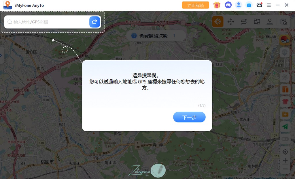 Locawhere AnyTo 在家也能到處去抓怪