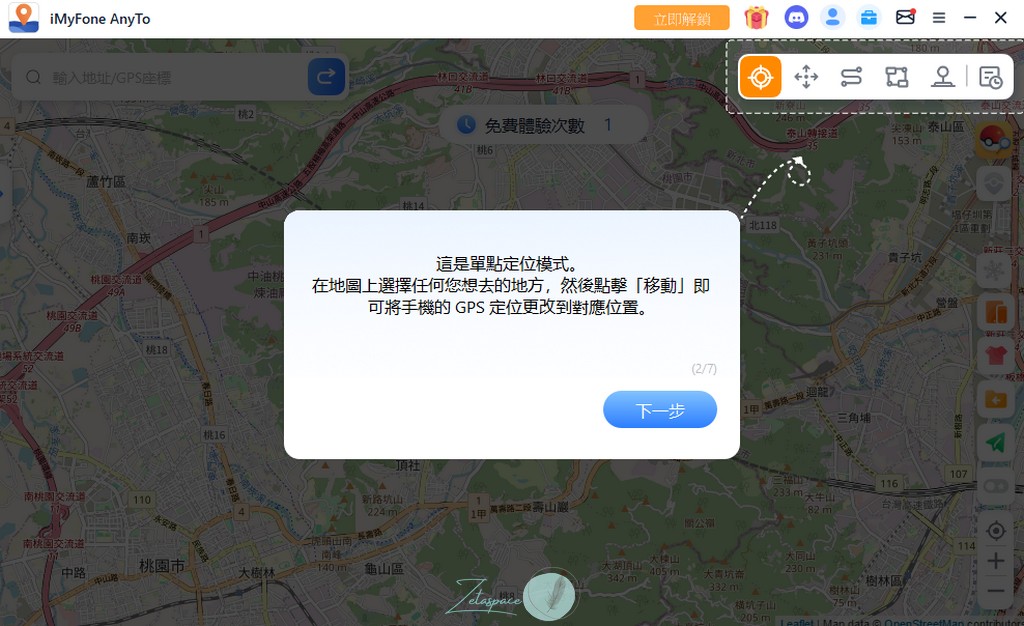 Locawhere AnyTo 在家也能到處去抓怪