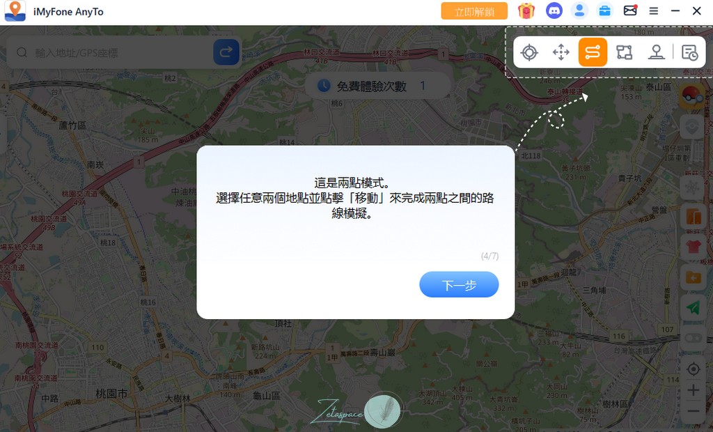 Locawhere AnyTo 在家也能到處去抓怪