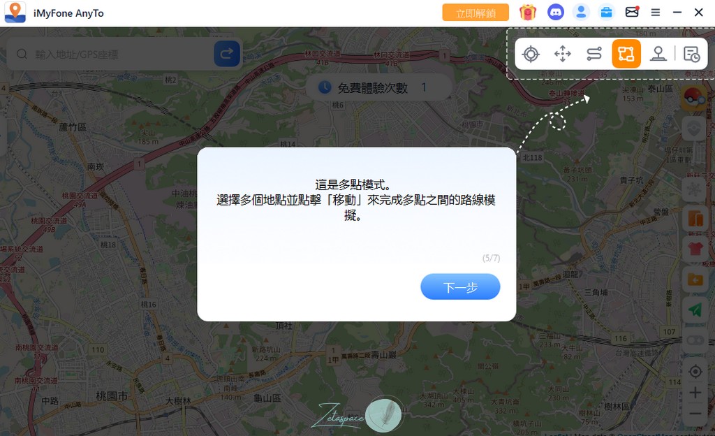 Locawhere AnyTo 在家也能到處去抓怪