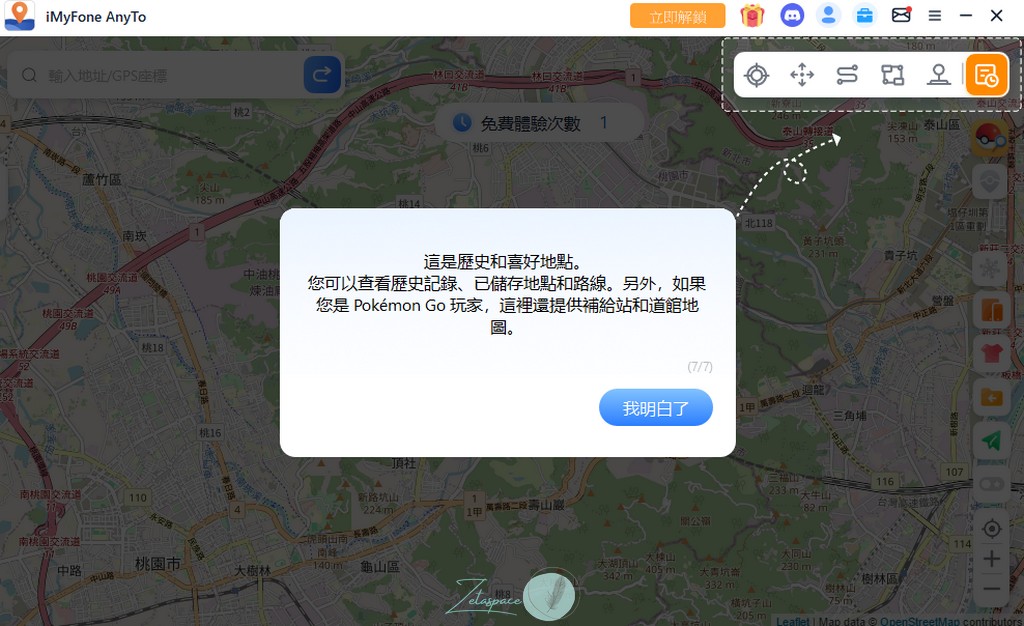 Locawhere AnyTo 在家也能到處去抓怪